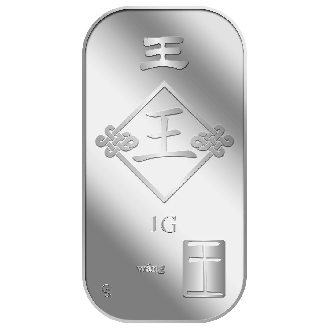 1G WANG ? SILVER BAR