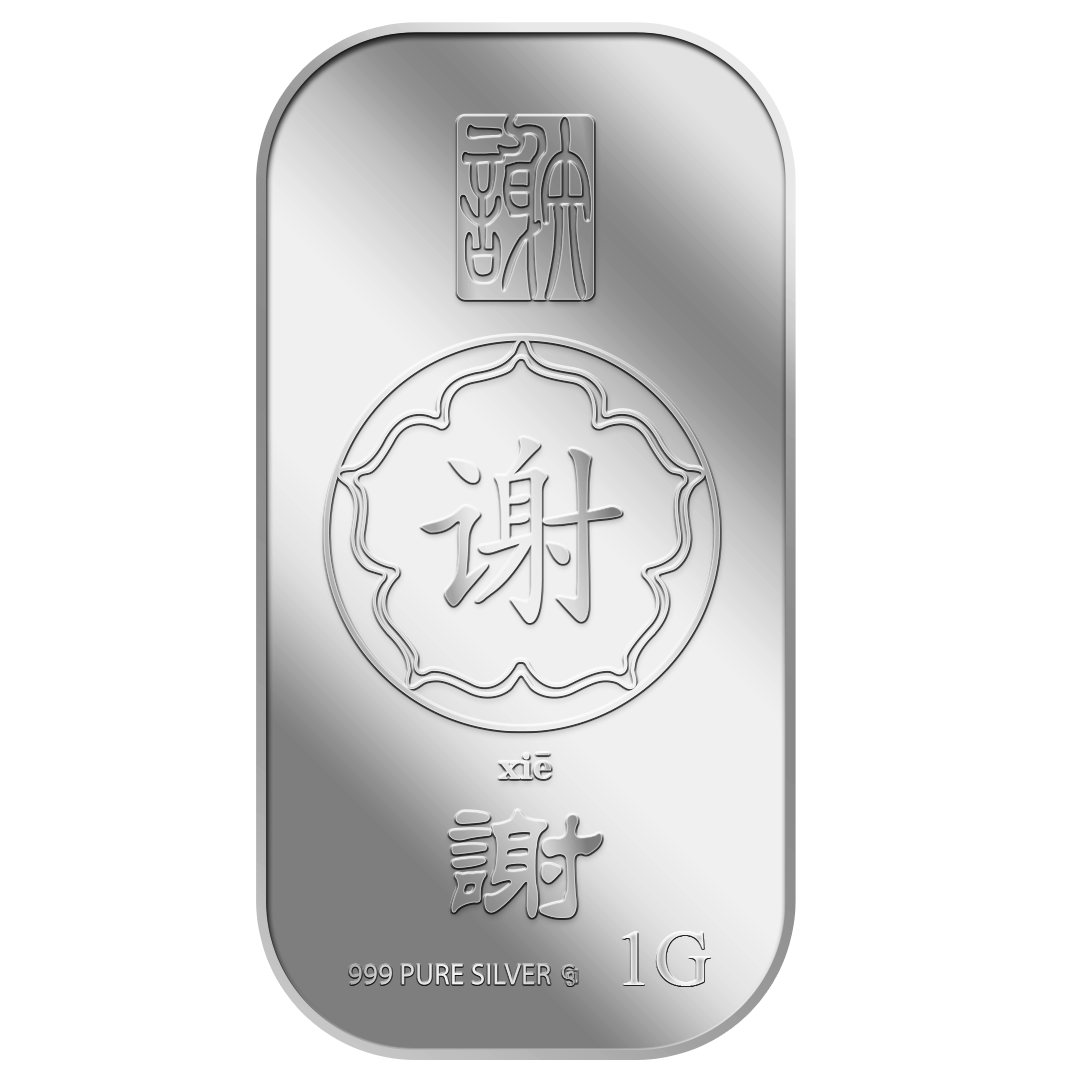 1g Xie ? Silver Bar (Coming Soon)