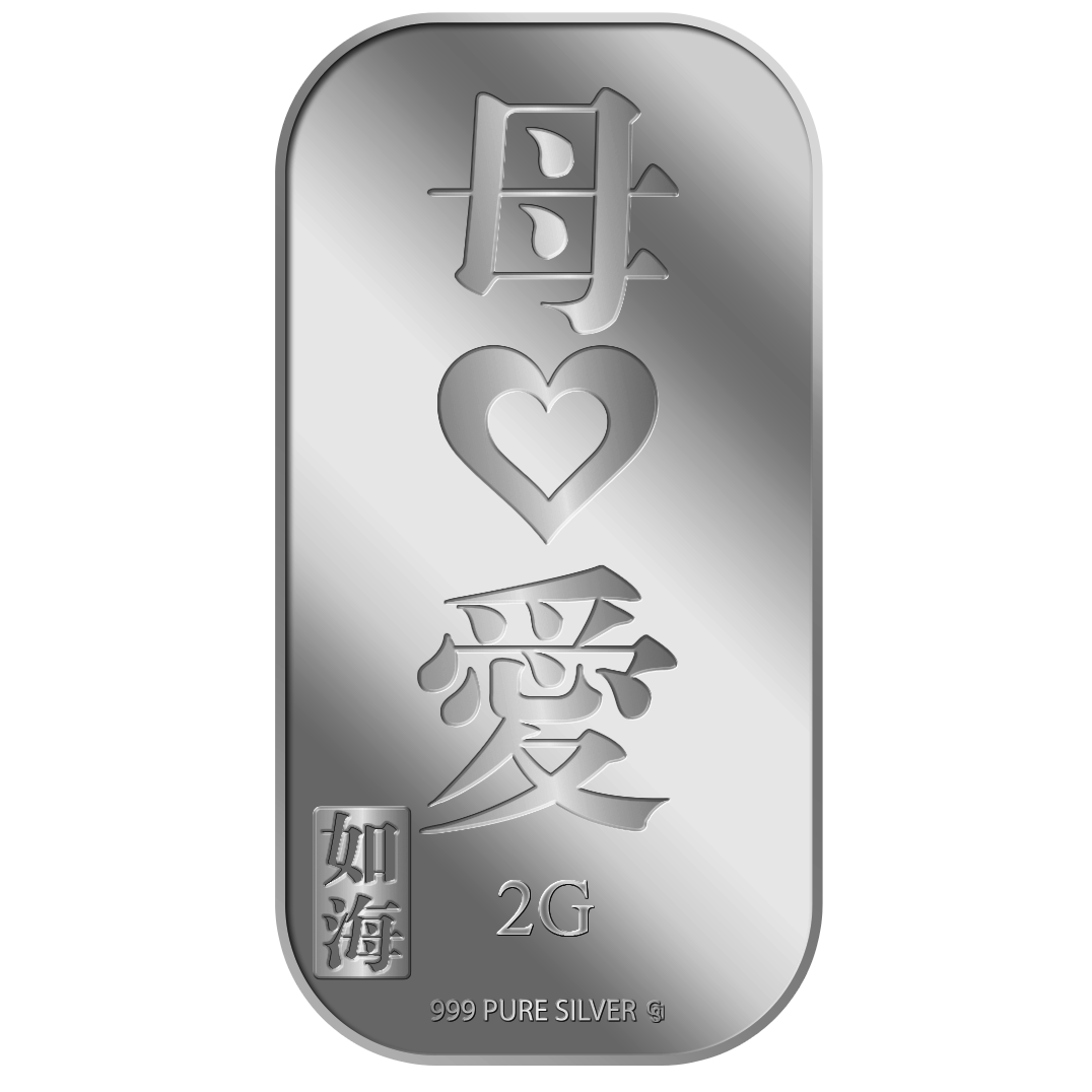 2g MU AI ?? Silver Bar